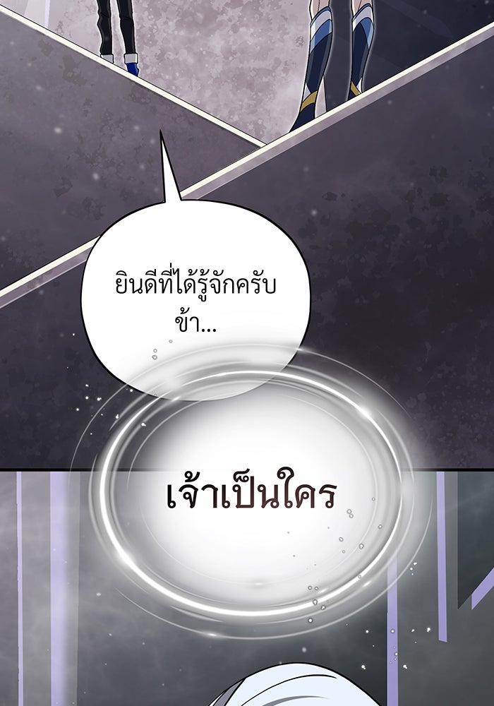 จอมเวทเกิดใหม่ในรอบ 66666 ปี - หน้า 32
