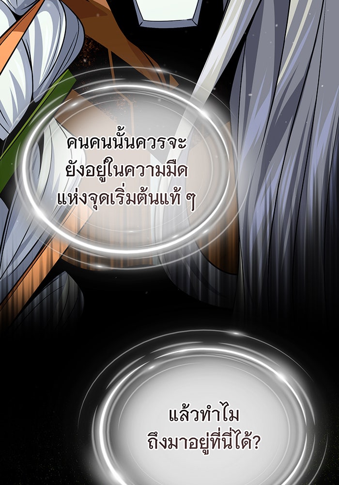จอมเวทเกิดใหม่ในรอบ 66666 ปี - หน้า 34