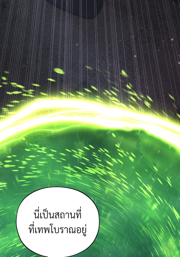 จอมเวทเกิดใหม่ในรอบ 66666 ปี - หน้า 4