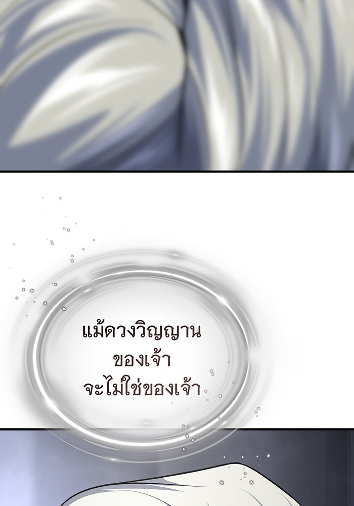 จอมเวทเกิดใหม่ในรอบ 66666 ปี - หน้า 45