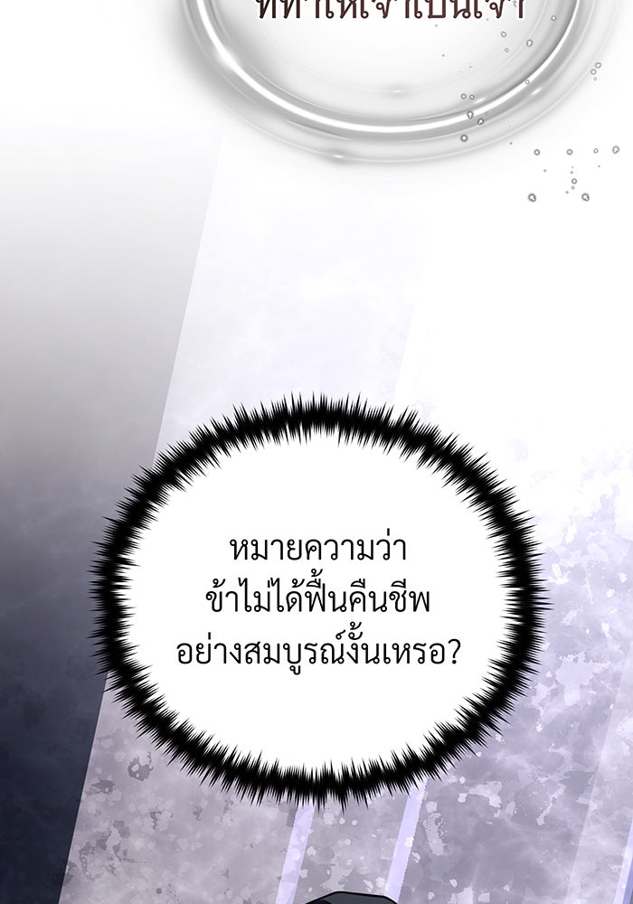 จอมเวทเกิดใหม่ในรอบ 66666 ปี - หน้า 47