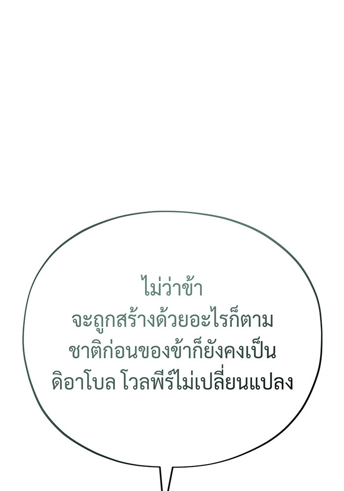 จอมเวทเกิดใหม่ในรอบ 66666 ปี - หน้า 51