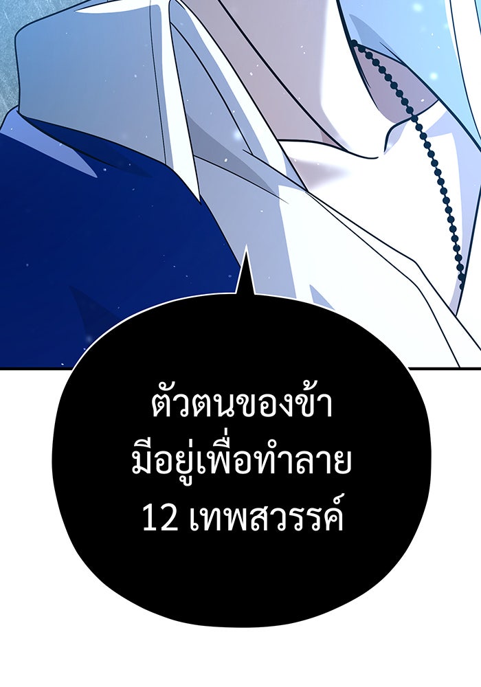 จอมเวทเกิดใหม่ในรอบ 66666 ปี - หน้า 53
