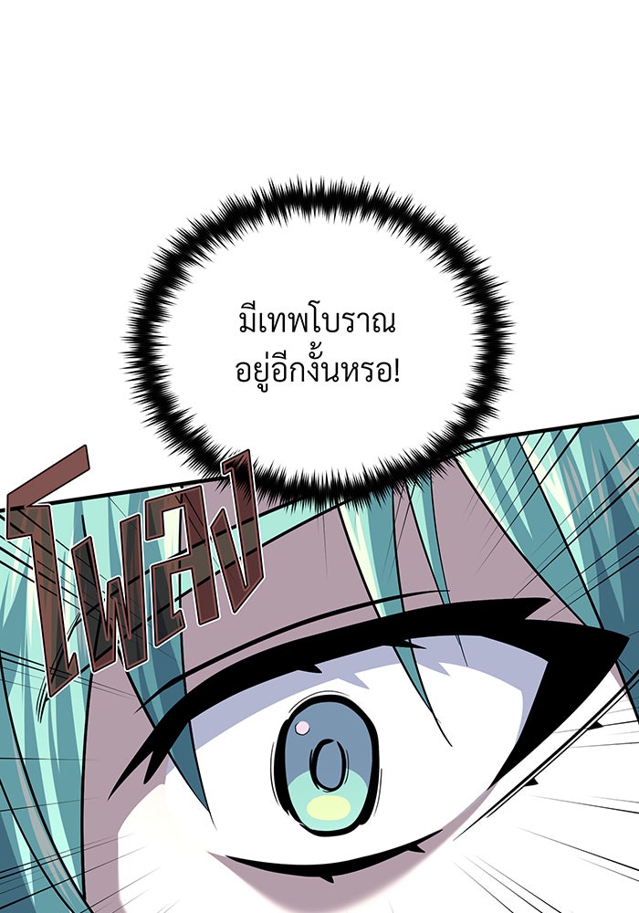 จอมเวทเกิดใหม่ในรอบ 66666 ปี - หน้า 59