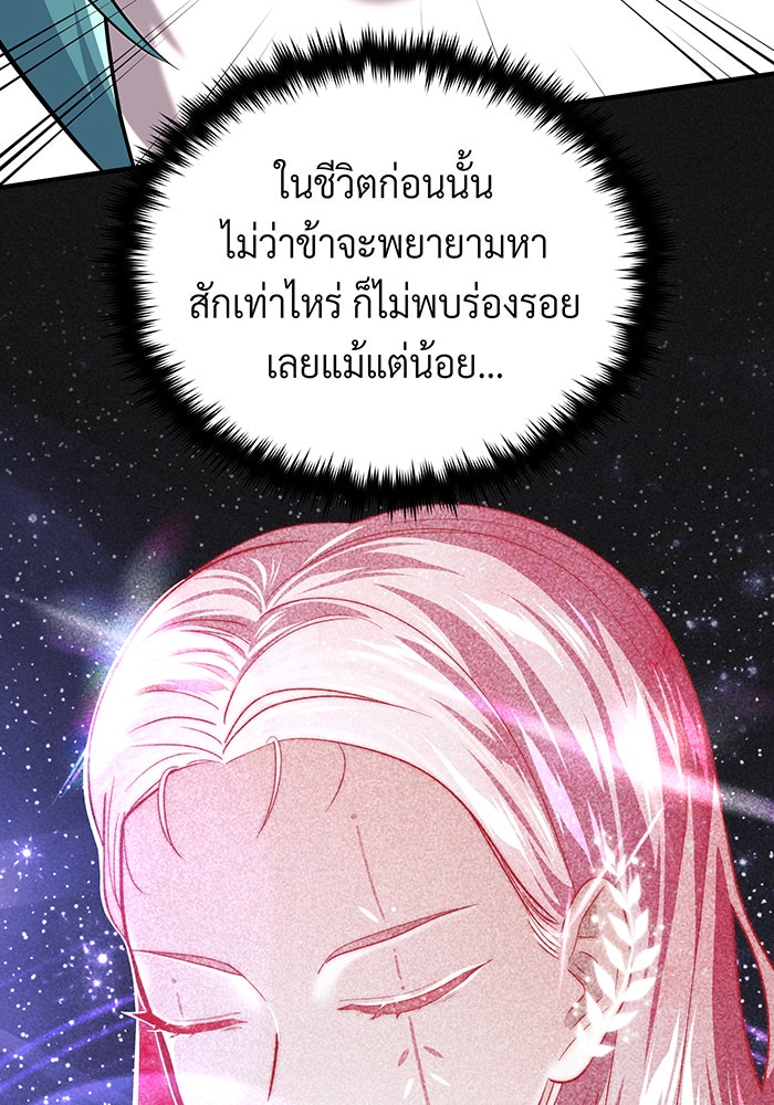 จอมเวทเกิดใหม่ในรอบ 66666 ปี - หน้า 60