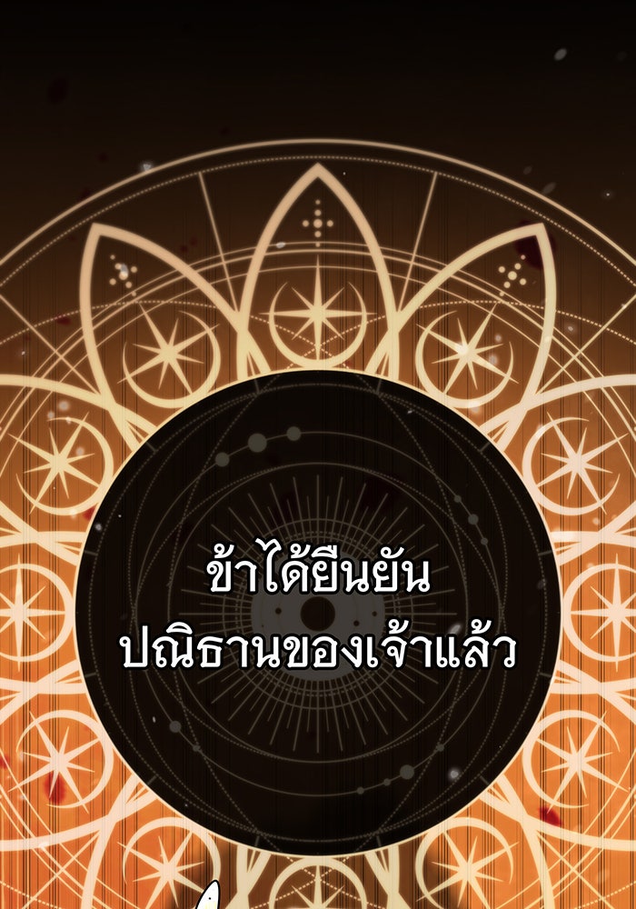 จอมเวทเกิดใหม่ในรอบ 66666 ปี - หน้า 66