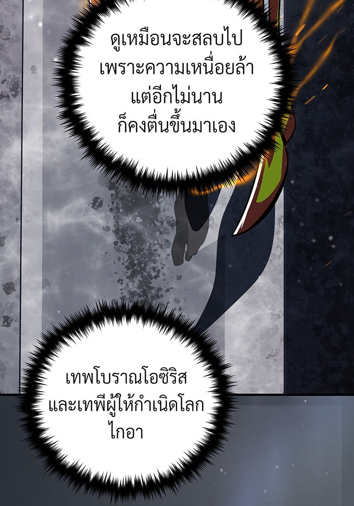 จอมเวทเกิดใหม่ในรอบ 66666 ปี - หน้า 77