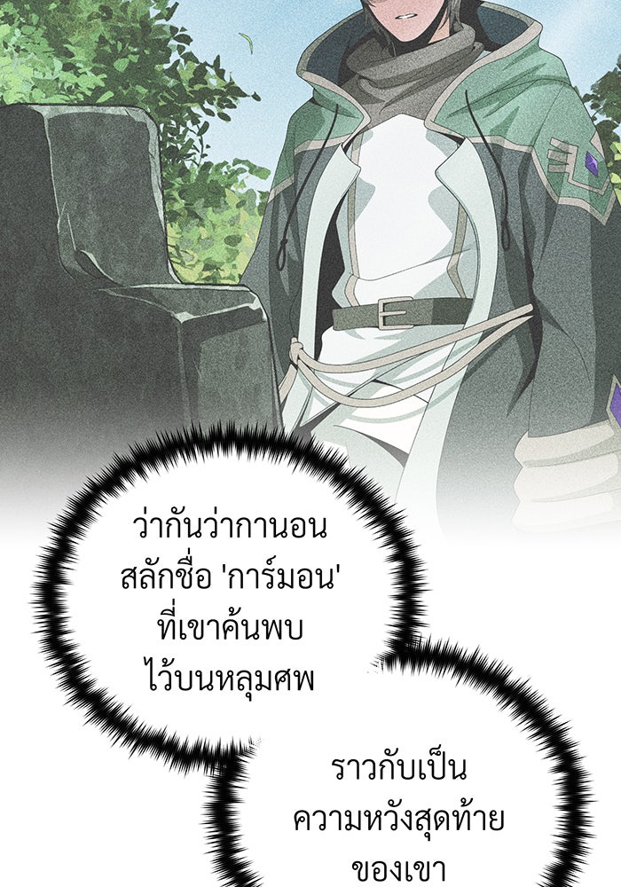 จอมเวทเกิดใหม่ในรอบ 66666 ปี - หน้า 8
