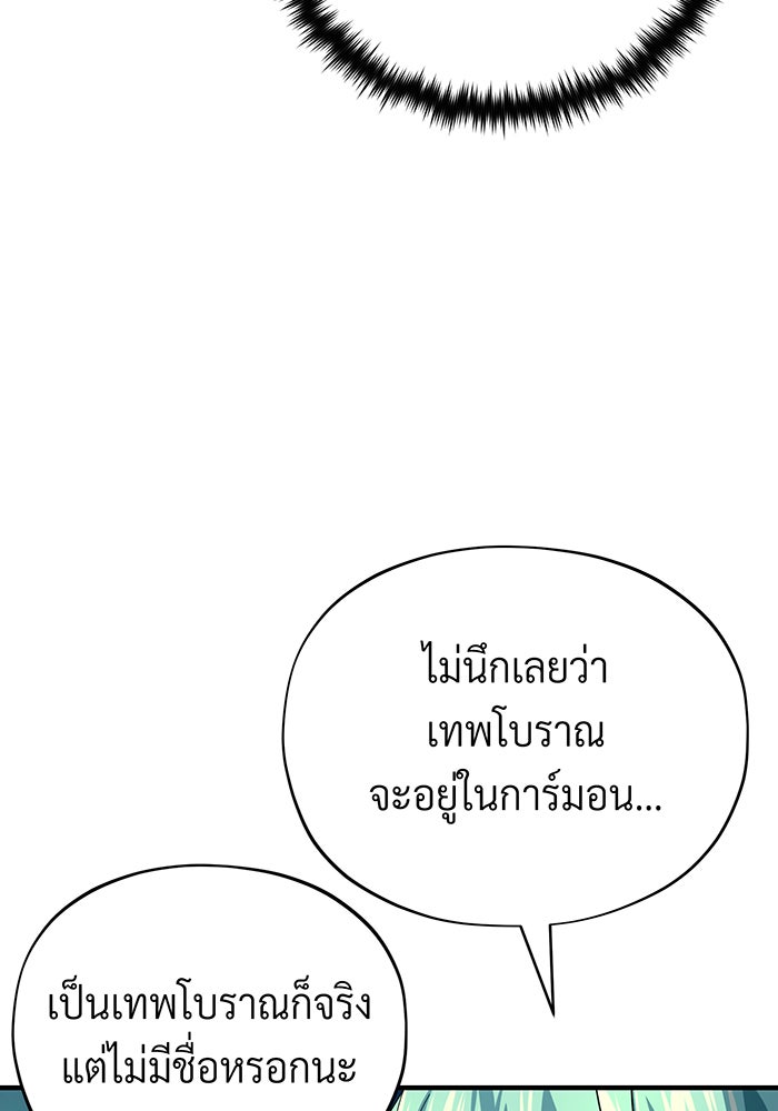 จอมเวทเกิดใหม่ในรอบ 66666 ปี - หน้า 9