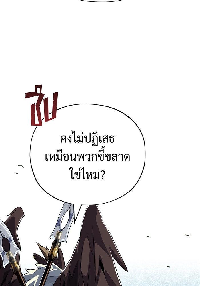 จอมเวทเกิดใหม่ในรอบ 66666 ปี - หน้า 92