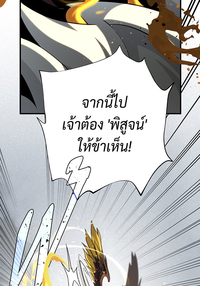 จอมเวทเกิดใหม่ในรอบ 66666 ปี - หน้า 98