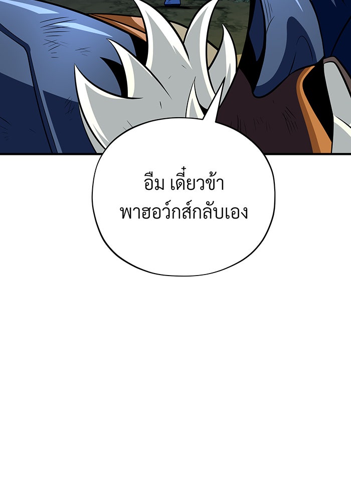 จอมเวทเกิดใหม่ในรอบ 66666 ปี - หน้า 107