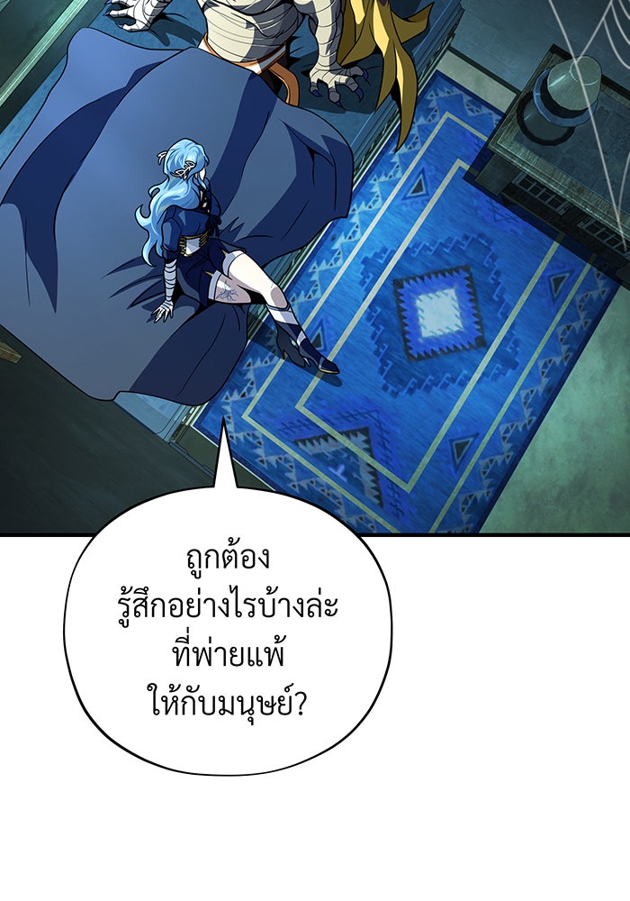 จอมเวทเกิดใหม่ในรอบ 66666 ปี - หน้า 112