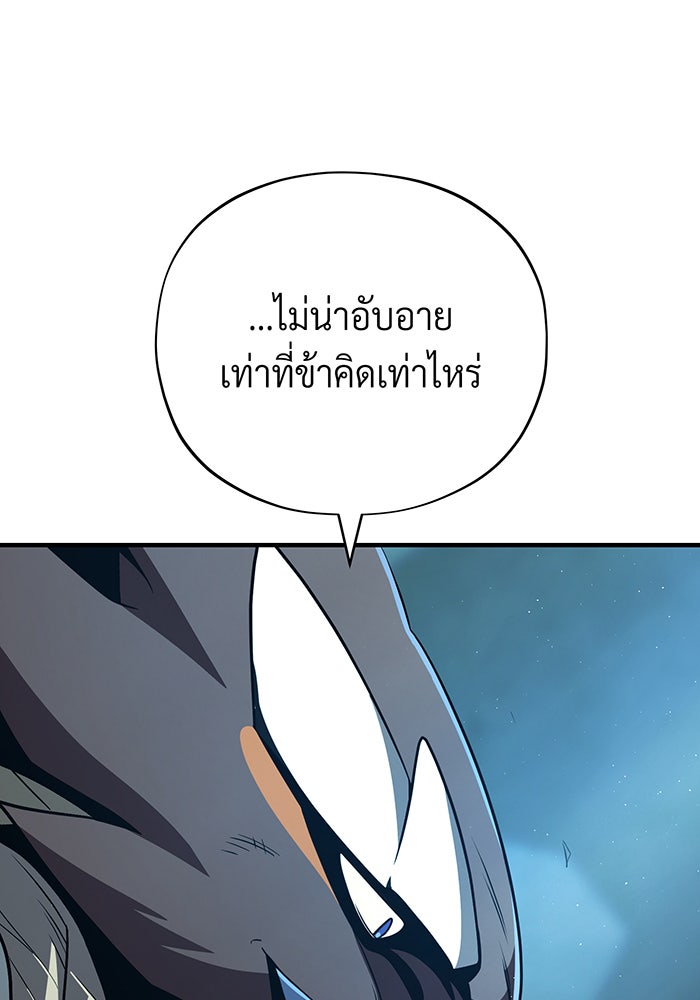 จอมเวทเกิดใหม่ในรอบ 66666 ปี - หน้า 114