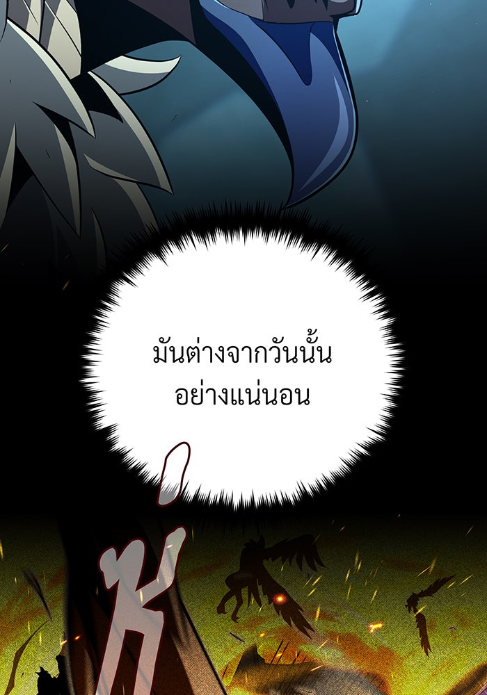จอมเวทเกิดใหม่ในรอบ 66666 ปี - หน้า 115