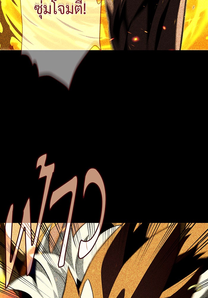 จอมเวทเกิดใหม่ในรอบ 66666 ปี - หน้า 118