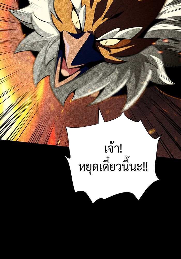 จอมเวทเกิดใหม่ในรอบ 66666 ปี - หน้า 119