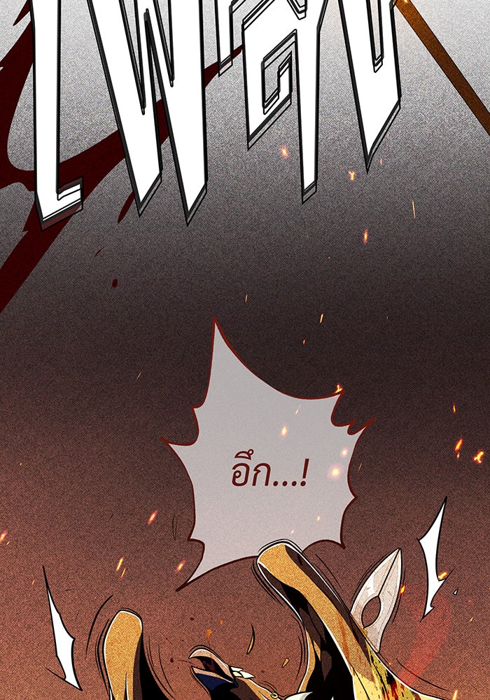 จอมเวทเกิดใหม่ในรอบ 66666 ปี - หน้า 122