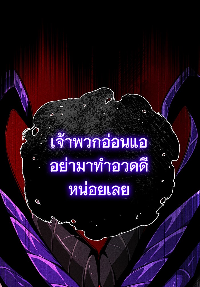 จอมเวทเกิดใหม่ในรอบ 66666 ปี - หน้า 124