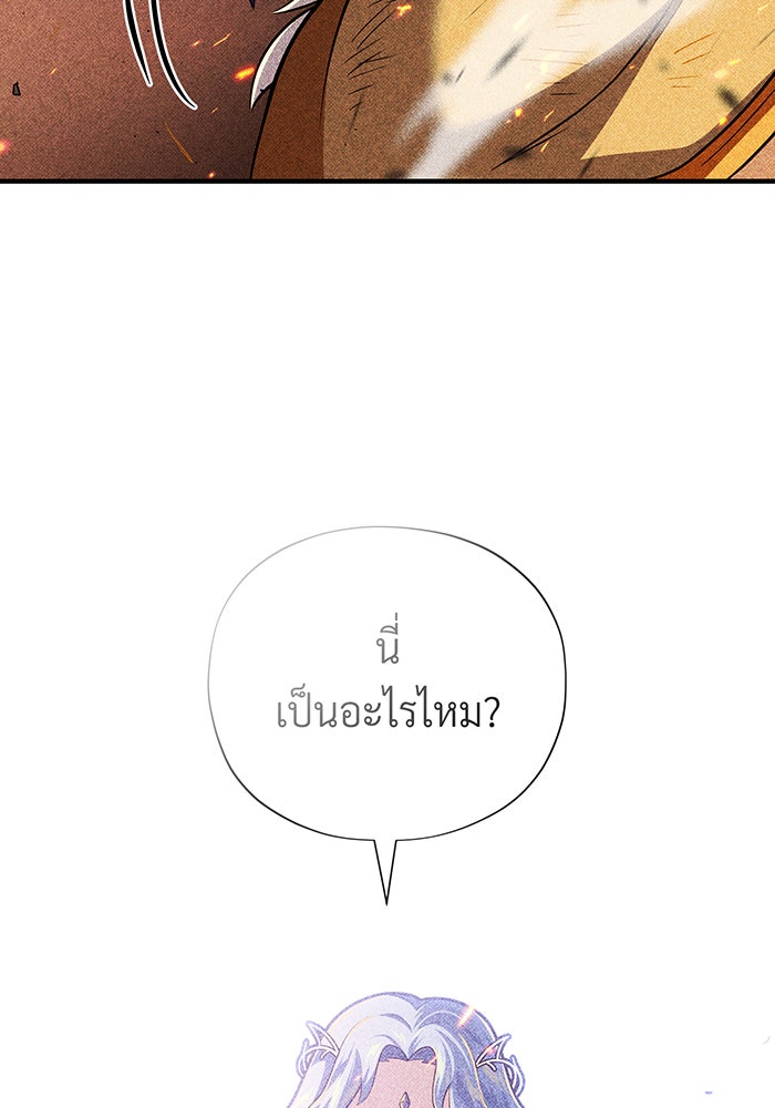 จอมเวทเกิดใหม่ในรอบ 66666 ปี - หน้า 134