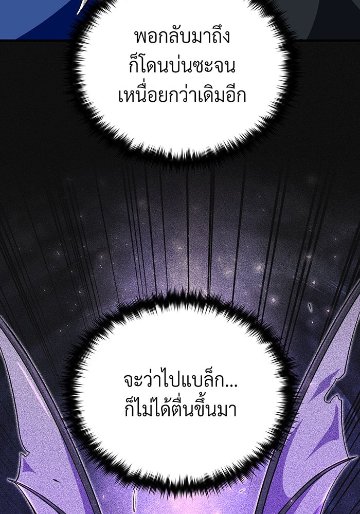 จอมเวทเกิดใหม่ในรอบ 66666 ปี - หน้า 148