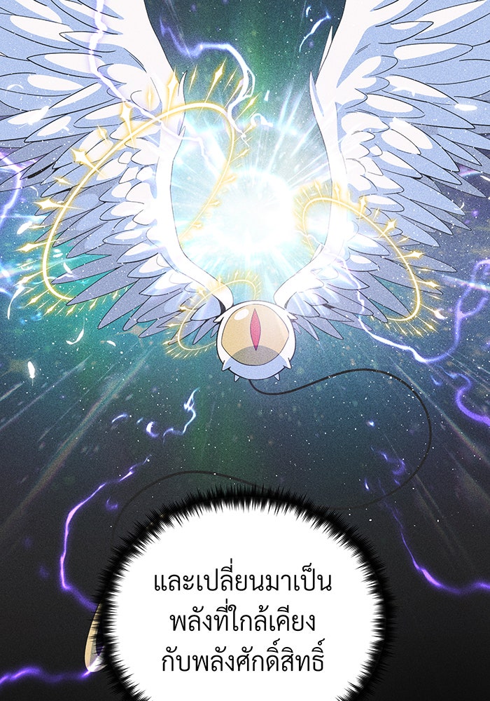 จอมเวทเกิดใหม่ในรอบ 66666 ปี - หน้า 156