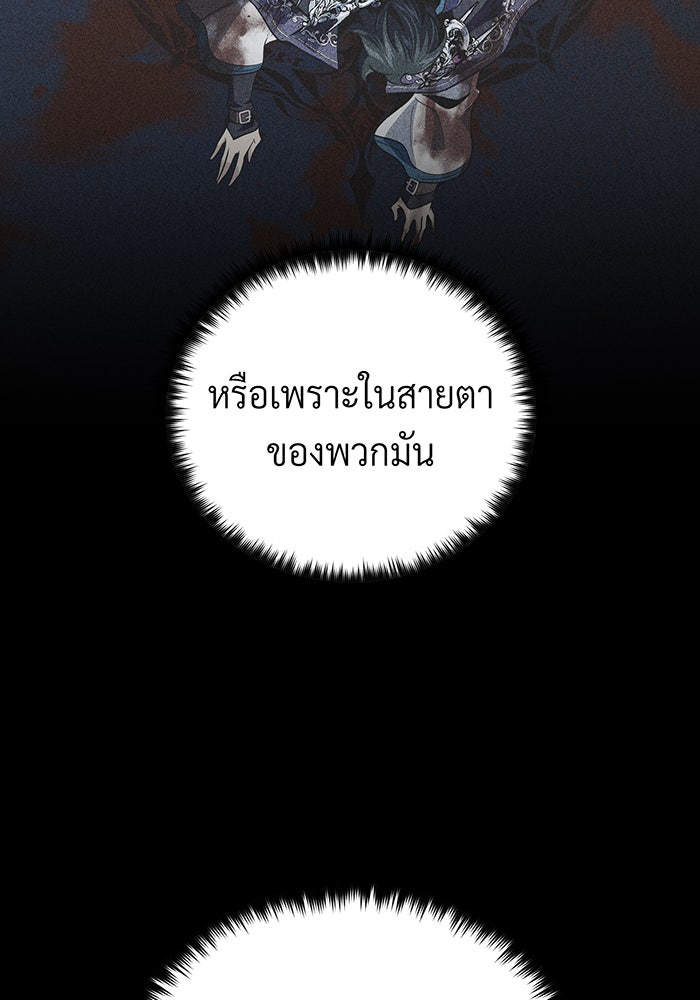 จอมเวทเกิดใหม่ในรอบ 66666 ปี - หน้า 160