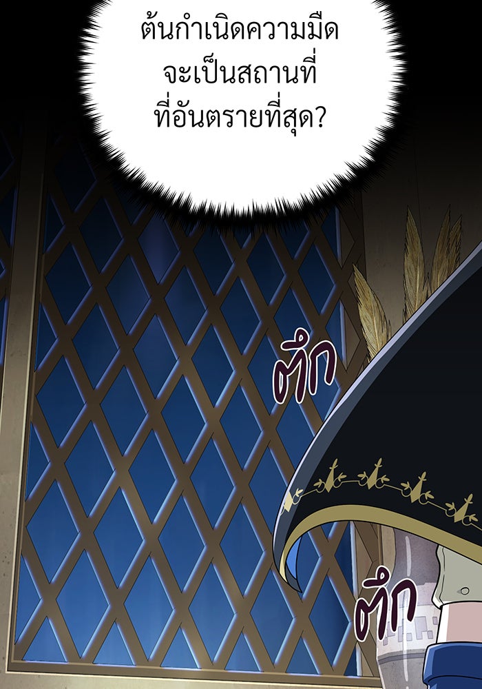 จอมเวทเกิดใหม่ในรอบ 66666 ปี - หน้า 161