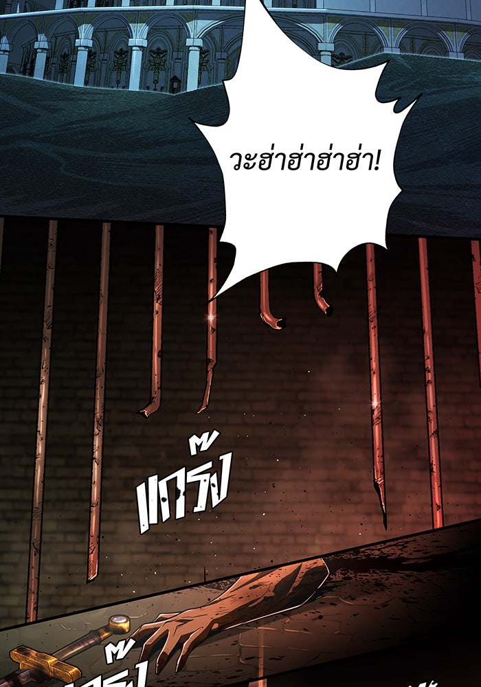 จอมเวทเกิดใหม่ในรอบ 66666 ปี - หน้า 168