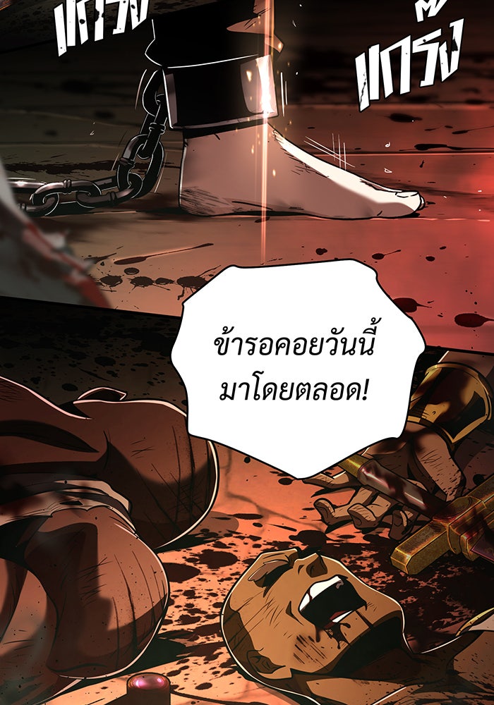 จอมเวทเกิดใหม่ในรอบ 66666 ปี - หน้า 169