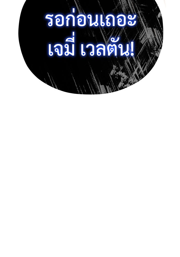จอมเวทเกิดใหม่ในรอบ 66666 ปี - หน้า 173
