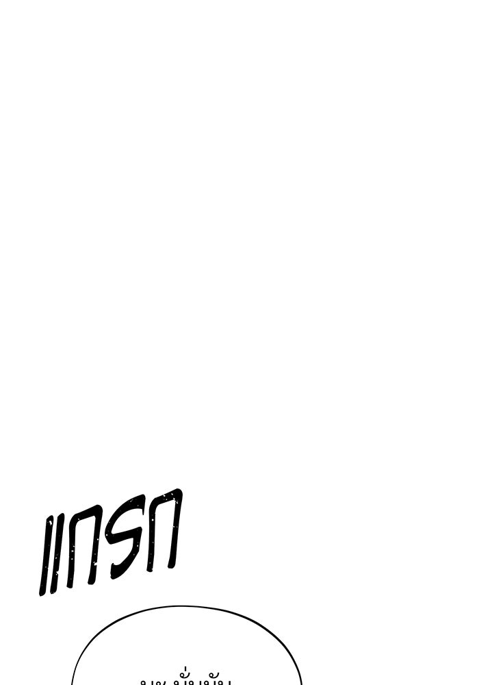 จอมเวทเกิดใหม่ในรอบ 66666 ปี - หน้า 19