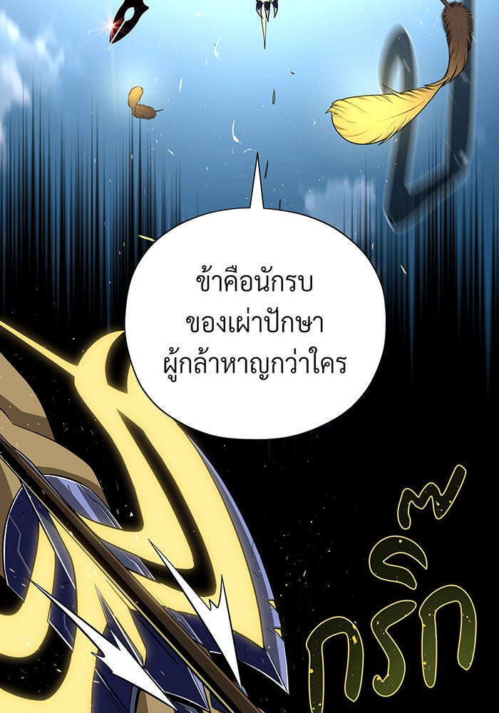 จอมเวทเกิดใหม่ในรอบ 66666 ปี - หน้า 2