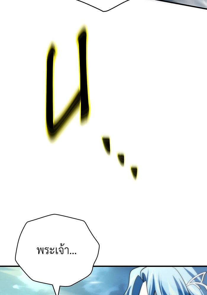 จอมเวทเกิดใหม่ในรอบ 66666 ปี - หน้า 23