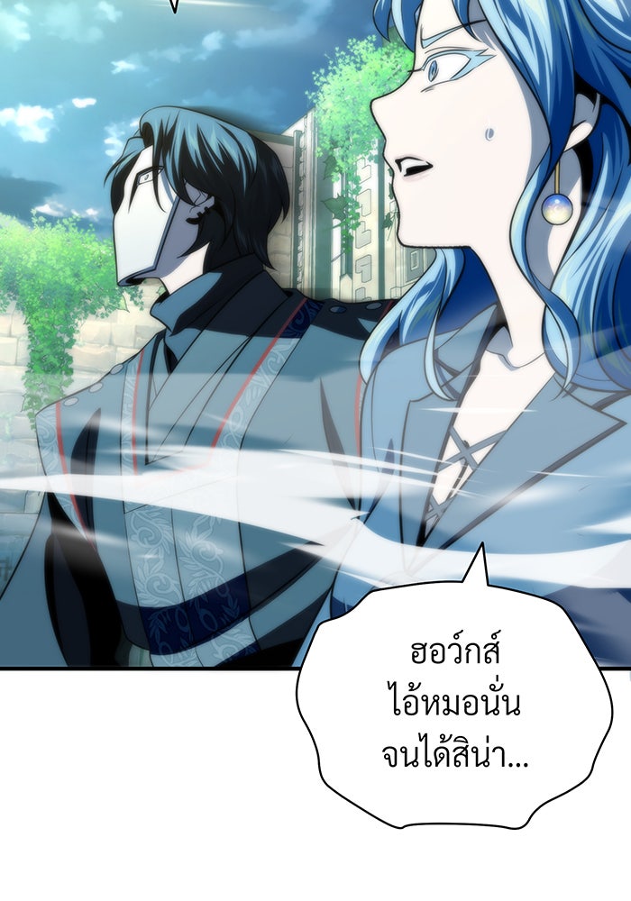 จอมเวทเกิดใหม่ในรอบ 66666 ปี - หน้า 24