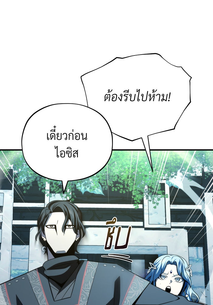 จอมเวทเกิดใหม่ในรอบ 66666 ปี - หน้า 25