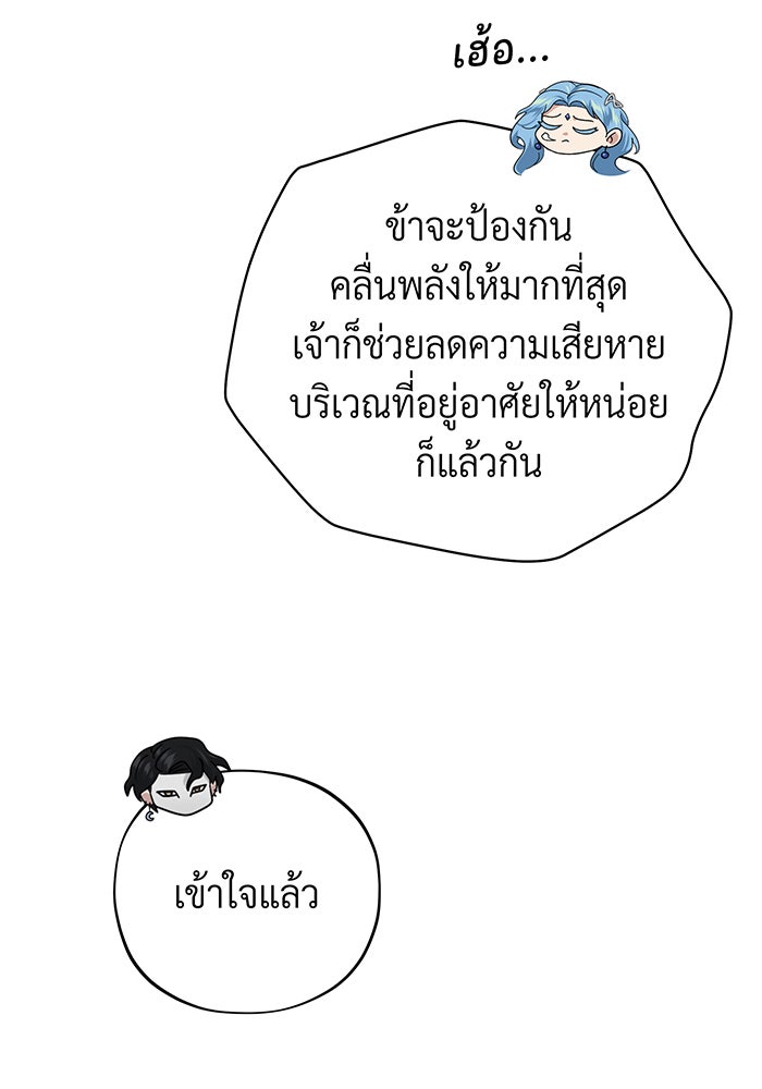จอมเวทเกิดใหม่ในรอบ 66666 ปี - หน้า 27