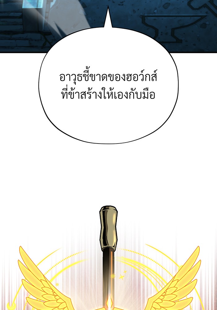 จอมเวทเกิดใหม่ในรอบ 66666 ปี - หน้า 30