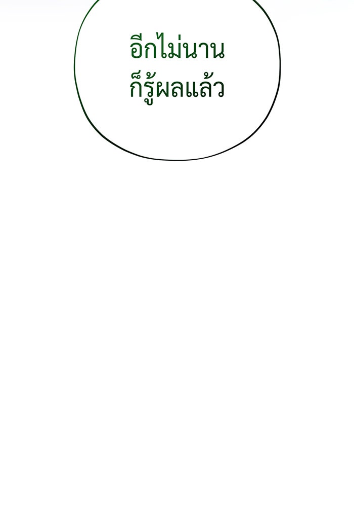 จอมเวทเกิดใหม่ในรอบ 66666 ปี - หน้า 40