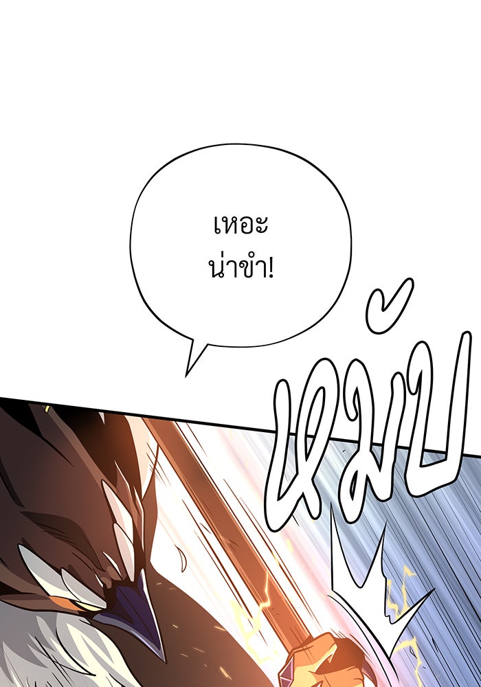 จอมเวทเกิดใหม่ในรอบ 66666 ปี - หน้า 49
