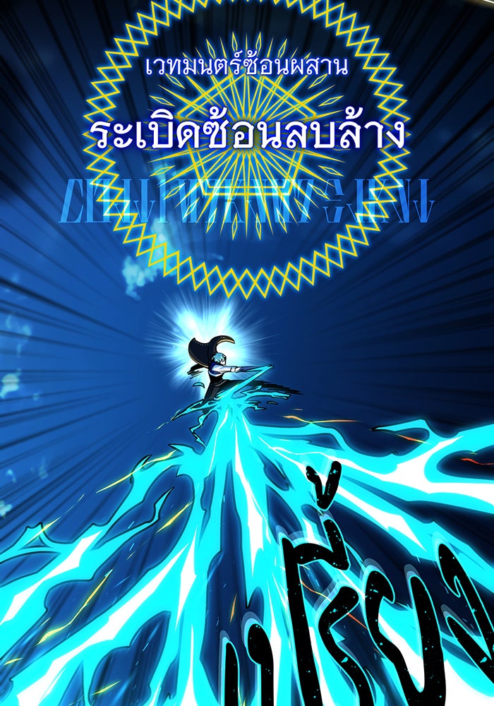 จอมเวทเกิดใหม่ในรอบ 66666 ปี - หน้า 55
