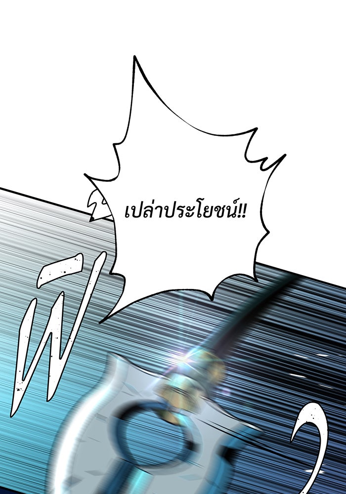 จอมเวทเกิดใหม่ในรอบ 66666 ปี - หน้า 58