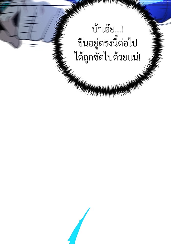 จอมเวทเกิดใหม่ในรอบ 66666 ปี - หน้า 62