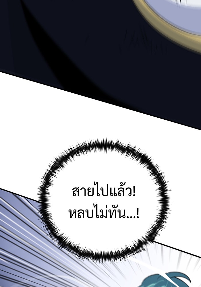 จอมเวทเกิดใหม่ในรอบ 66666 ปี - หน้า 67