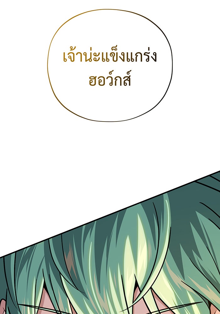 จอมเวทเกิดใหม่ในรอบ 66666 ปี - หน้า 82