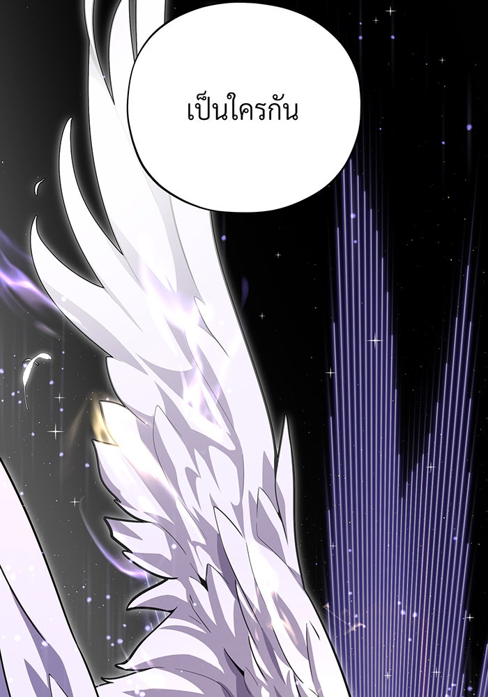 จอมเวทเกิดใหม่ในรอบ 66666 ปี - หน้า 88