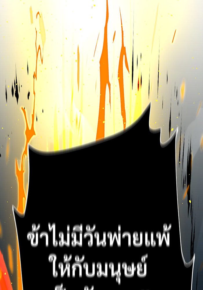 จอมเวทเกิดใหม่ในรอบ 66666 ปี - หน้า 9