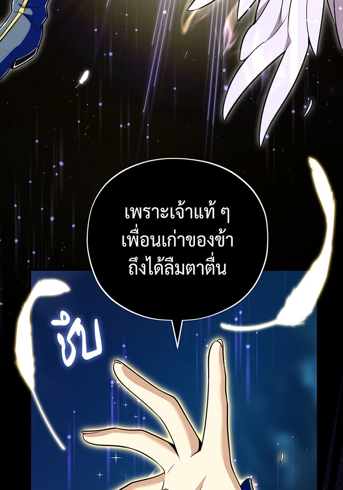 จอมเวทเกิดใหม่ในรอบ 66666 ปี - หน้า 91