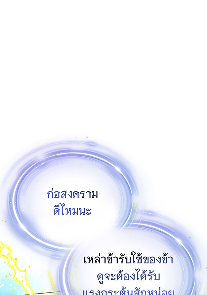 จอมเวทเกิดใหม่ในรอบ 66666 ปี - หน้า 10