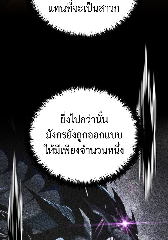 จอมเวทเกิดใหม่ในรอบ 66666 ปี - หน้า 110